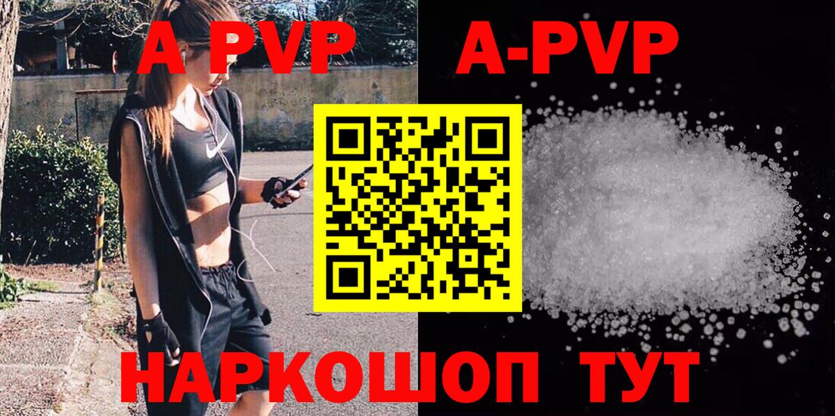 A-PVP VHQ  Альфа ПВП  Елец  Вход с VPN  Alpha PVP Crystall 