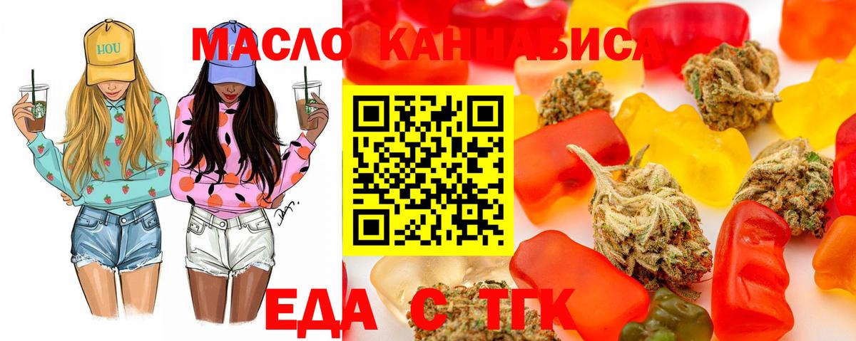 Елец  Печенье с ТГК марихуана  Вход с VPN 
