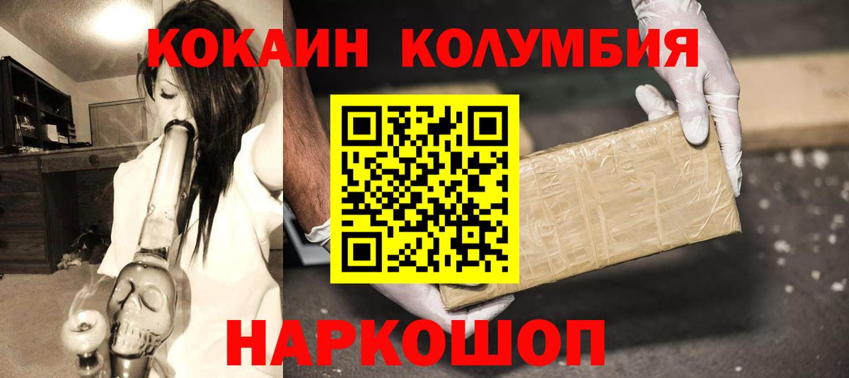 COCAIN VHQ  Вход с VPN  COCAIN FishScale  Елец 