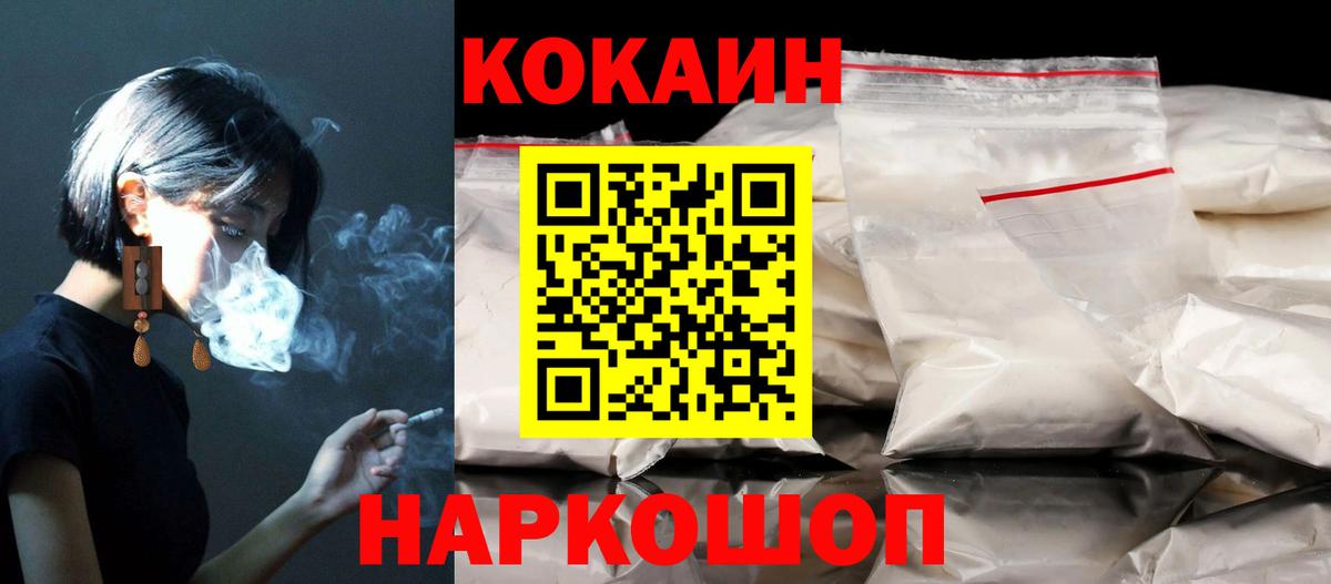 КОКАИН Эквадор Елец