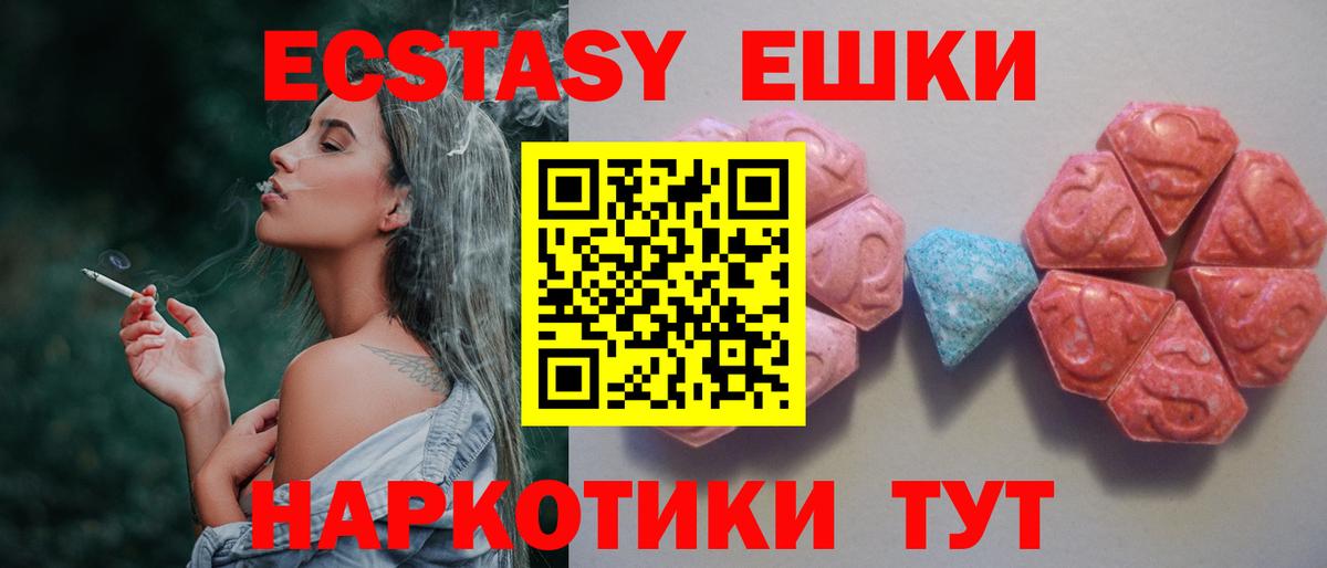 Экстази диски  Ecstasy louis Vuitton  Вход с VPN  Елец 
