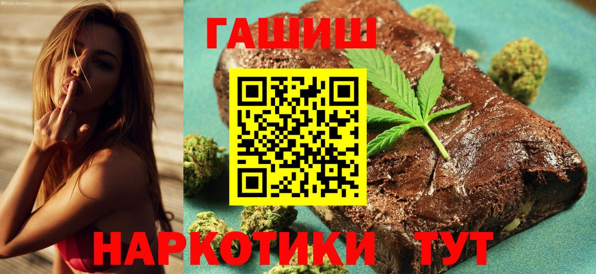 Елец  ГАШИШ 40% ТГК  Вход с VPN  ГАШИШ  ГАШ хэш 