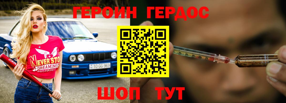 ГЕРОИН Афган Елец