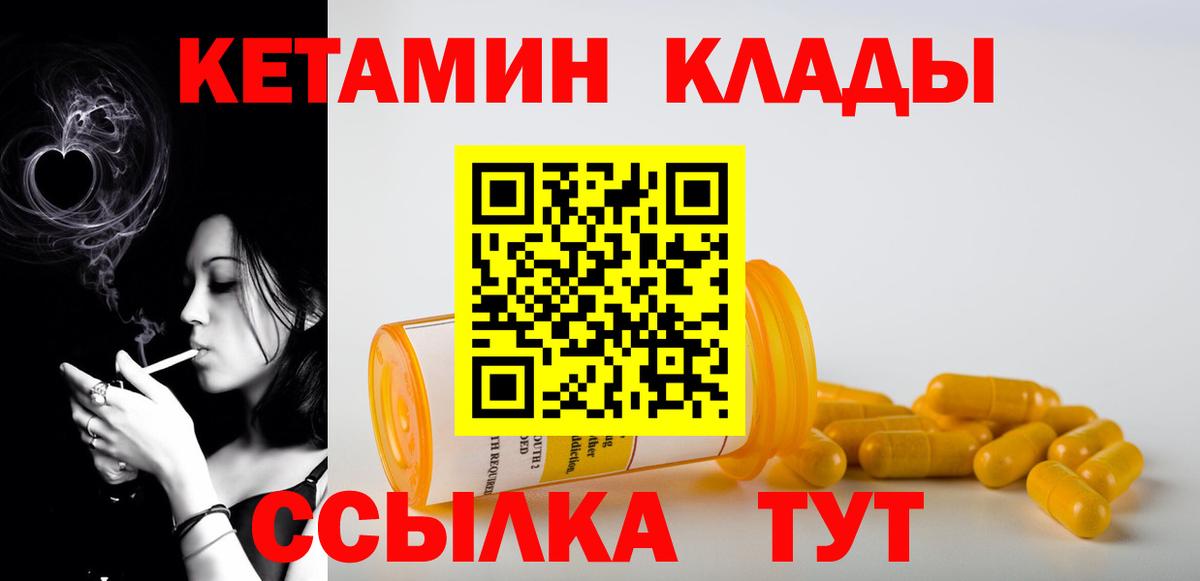Кетамин VHQ Елец