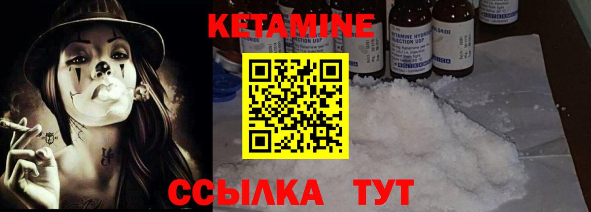 omg   Вход с VPN  Елец  Кетамин ketamine 