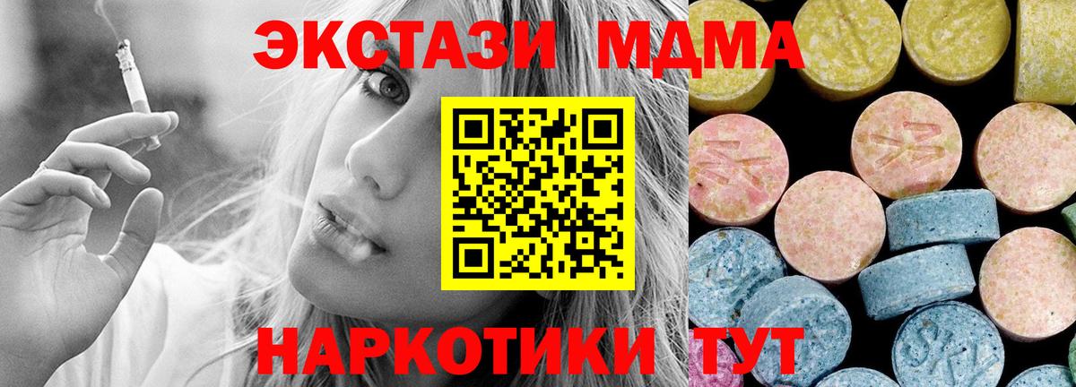 МДМА молли Елец