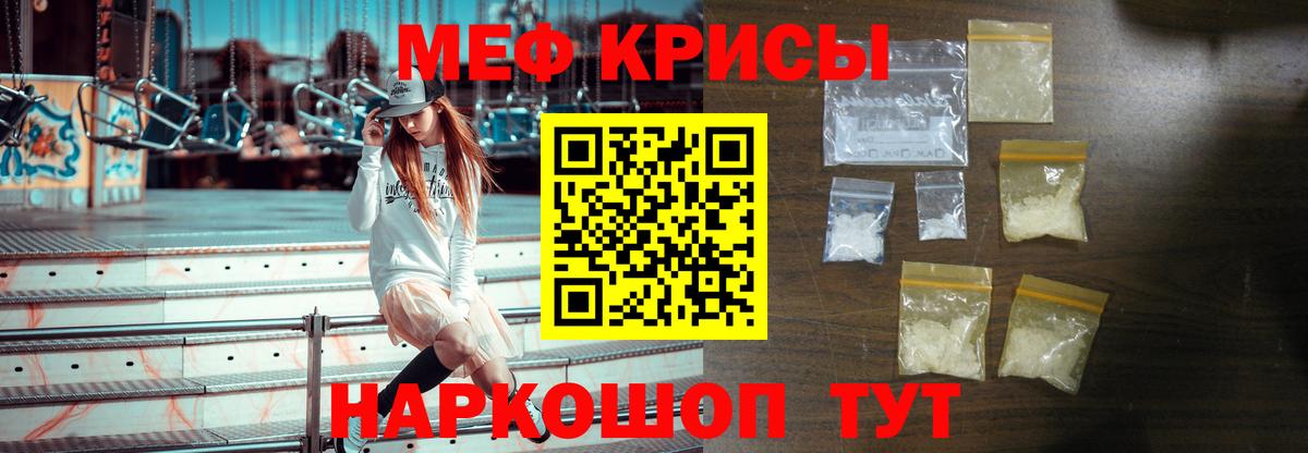 Меф VHQ  Вход с VPN  МЕФ VHQ  Мефедрон  Елец 