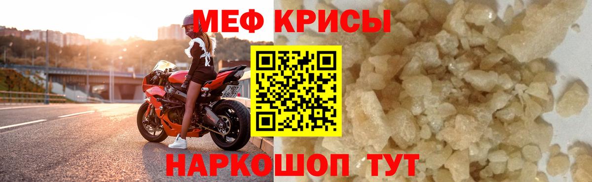 Мефедрон мука Елец