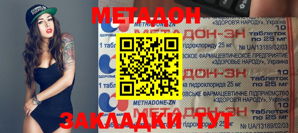 МЕТАДОН кристалл  Вход с VPN  МЕТАДОН мёд  Елец 