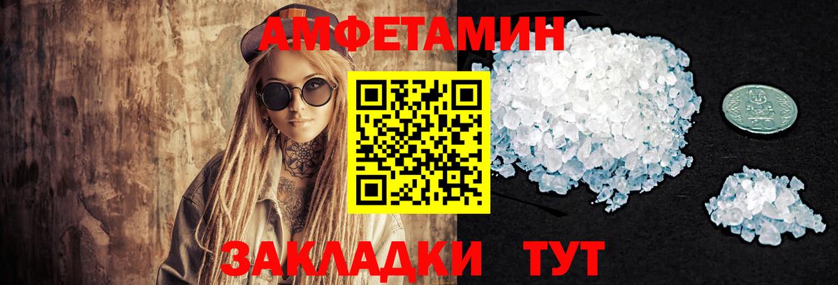 Первитин Декстрометамфетамин 99.9%  Первитин  Елец  Вход с VPN 