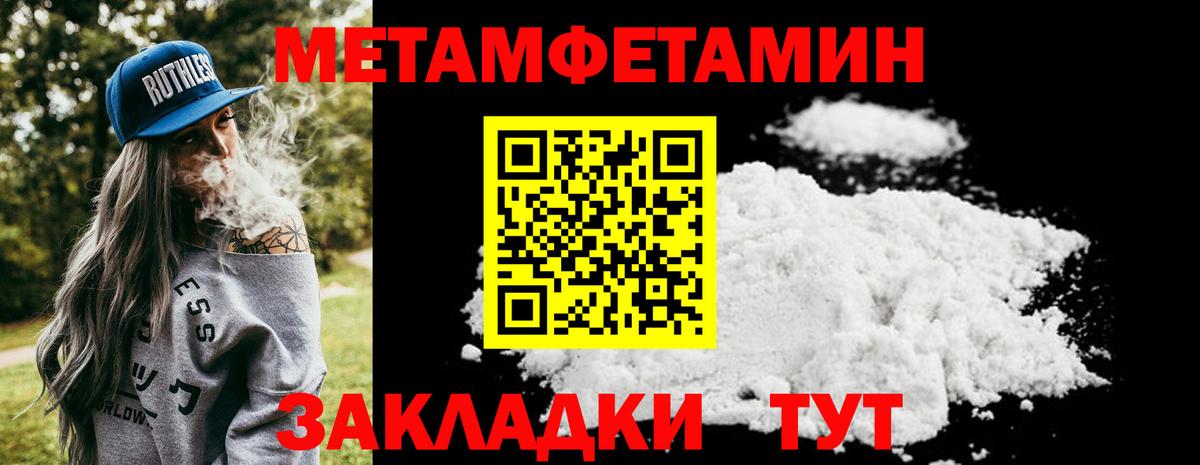 МЕТАМФЕТАМИН винт Елец