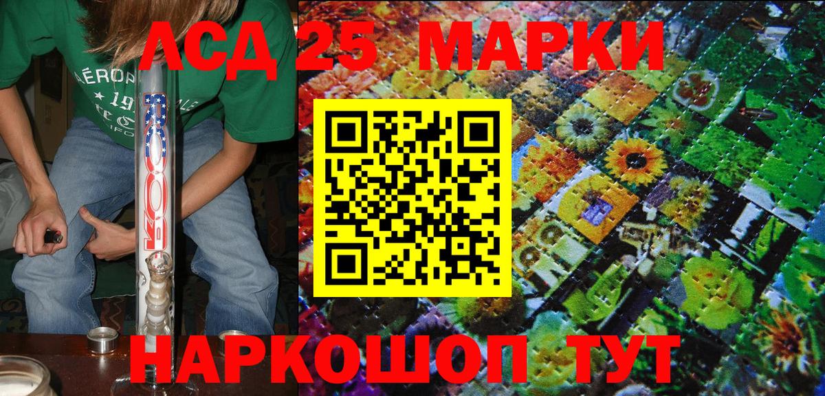 Наркотические марки 1500мкг Елец
