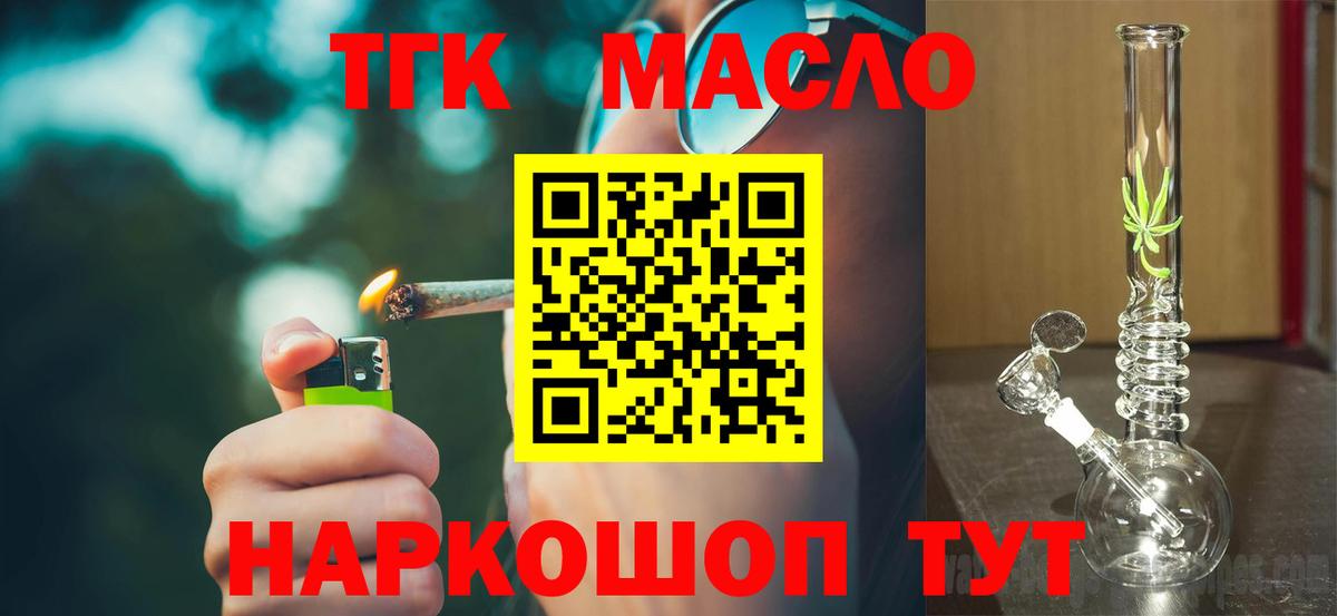 Елец  продажа наркотиков  OMG   ТГК гашишное масло  Дистиллят ТГК концентрат  Вход с VPN 